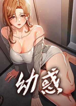 香蕉漫画在线昏热门日漫推荐